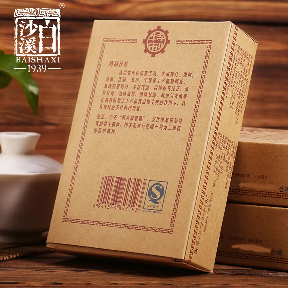 Baishaxi золотой цветок фу ча 1953 аньхуа Темный чай кирпичная коробка упаковка 338 г| |