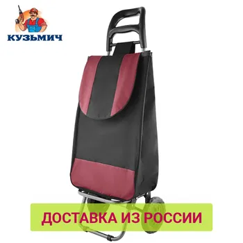 

Travel Bags Kuzmich 0R-00001847 Trolley luggage TBR-20 for men and women сonvenient easy moving cargo bag pushcart handcart