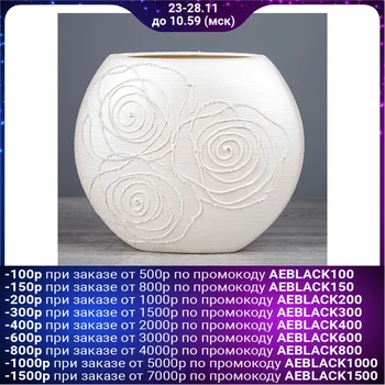 

Table vase "Lotus", openwork, 22 cm