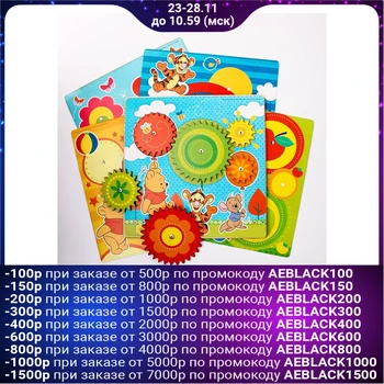 

Designer with gears, Vinnie the Bear and his friends 4230679