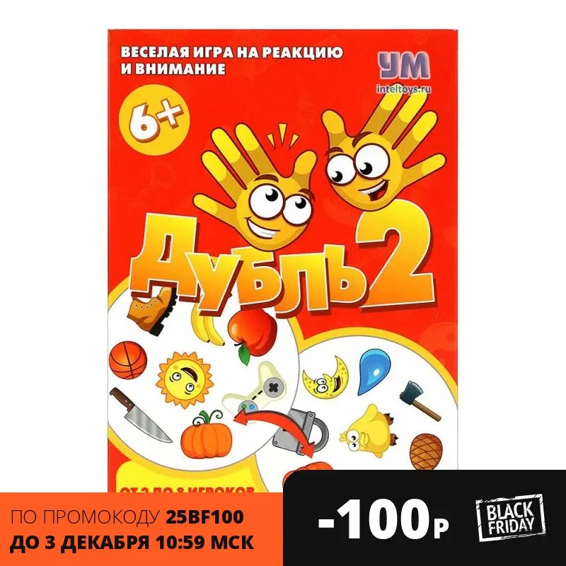 Board game &quotdouble 2&quot The трейд double 2 | Игрушки и хобби