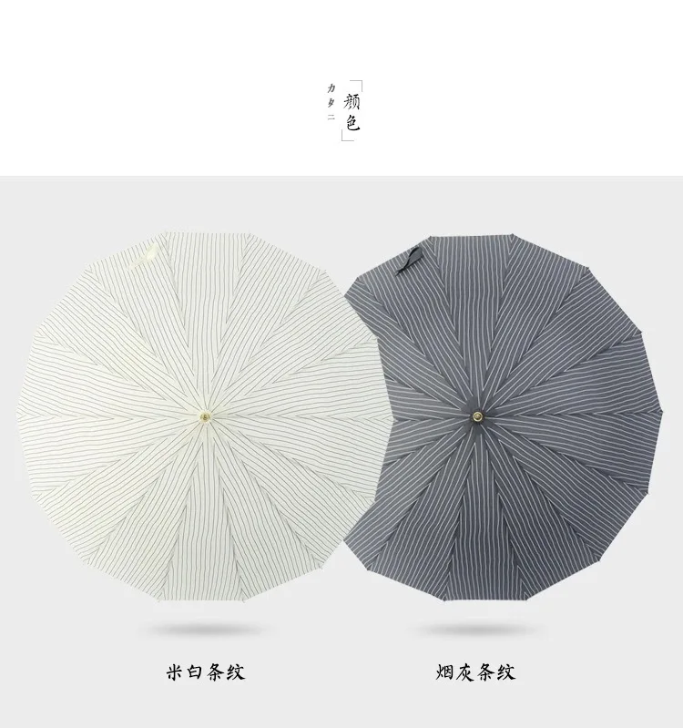 Currently Available New Style 16 Straight Pole Curved Handle Umbrella Japanese Korean Literature And Art-Style Stripes Hipster M