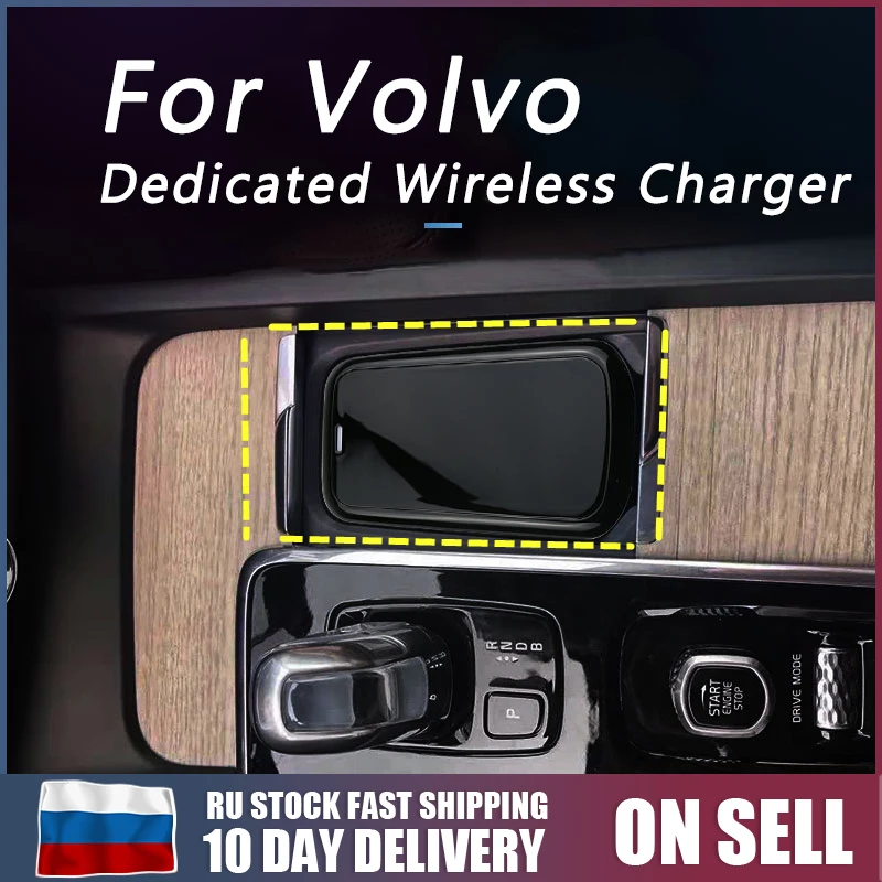 Автомобильное беспроводное зарядное устройство для Volvo XC90/XC60/S90/V90/C60/V60