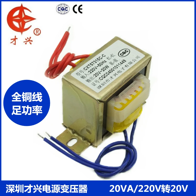 AC 220 V/50Hz EI57* 30 силовой трансформатор db-20va 20W 220V до 20V 1A AC 20V(одиночный выход) изоляция трансформатора