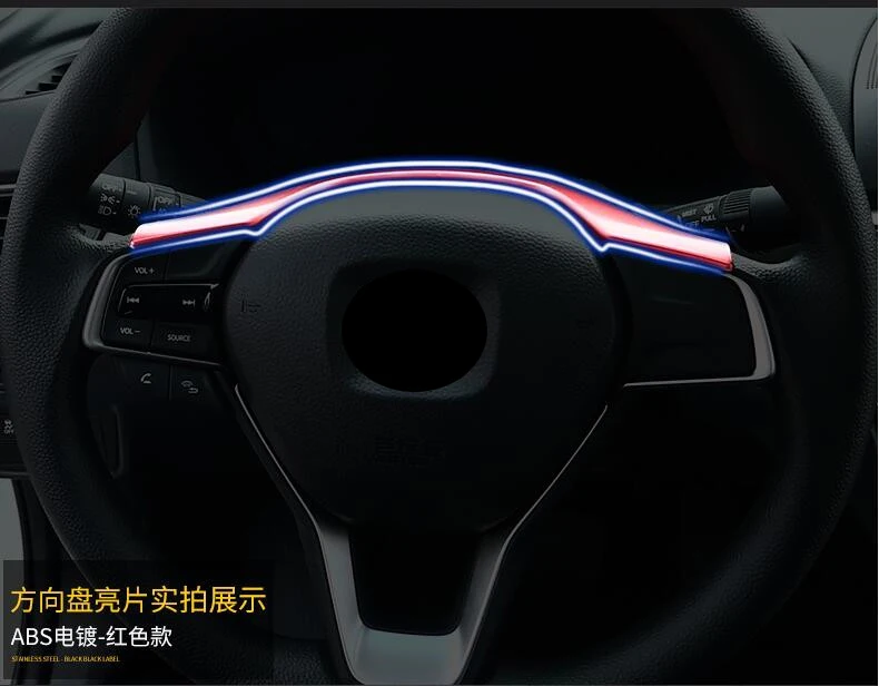 Автомобиль ABS пластик интерьер рулевого колеса Накладка для Honda Accord