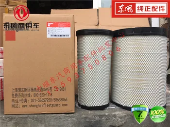 

For AA90156 Dongfeng Tianlong flagship air filter core air filter lattice