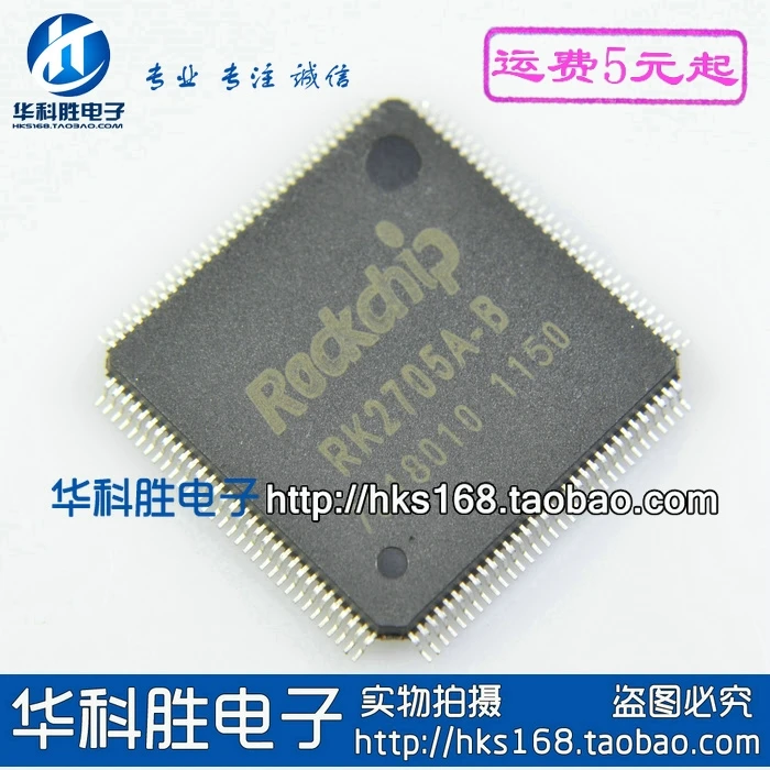 RK2705A-B IC | Обустройство дома