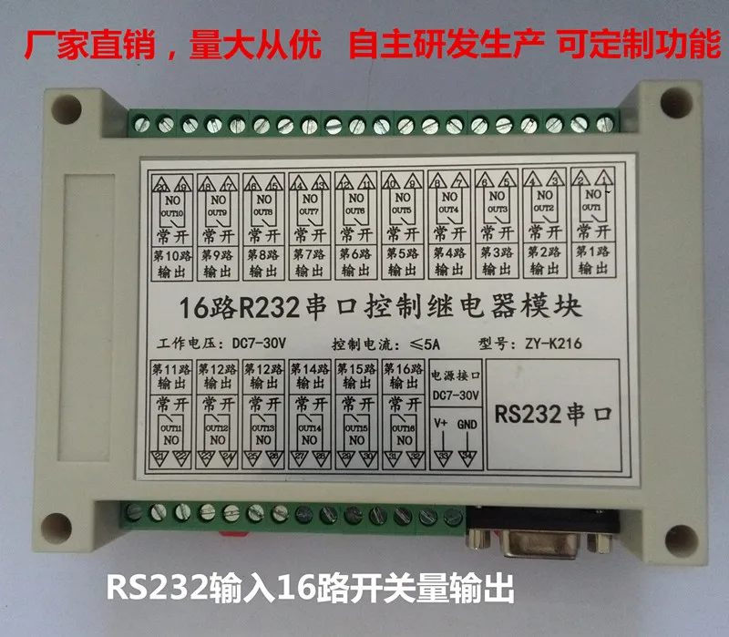 Zy-k216 переключатель управления последовательным портом RS232 управление s 16 способ релейный модуль промышленный переключатель управления с изоляцией