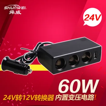 

24V to 12V converter 24V car-mounted one-third cigarette lighter with USB one-drag three SD - 1930