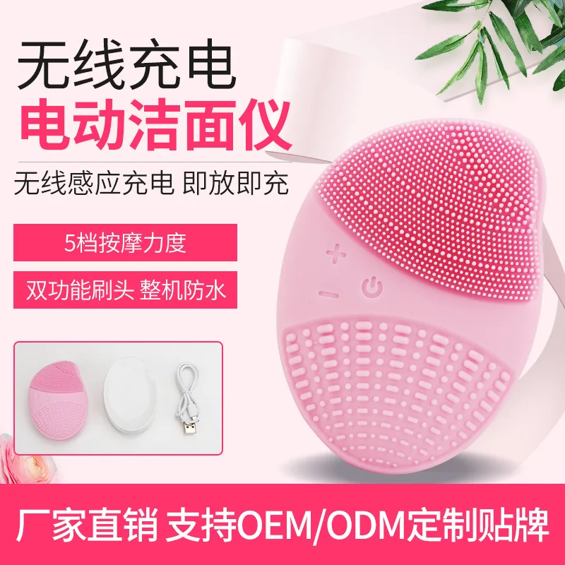 

New Style Silicone Gel Cleansing System Ultrasonic Electric Facial Cleansing Instrument Pore Cleaner Wash Useful Product
