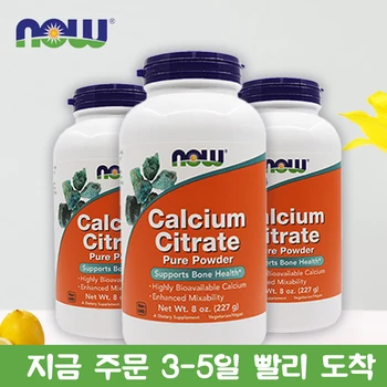 

[Now Foods]3병 세트 나우푸드 Calcium Citrate 칼슘 구연산염 타블렛