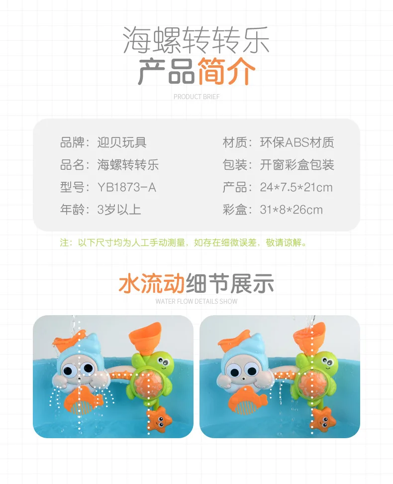 Горячая Распродажа, летние детские игрушки для купания, игрушки для воды с раковиной, поворотный стол, пляжные игрушки с распылителем воды