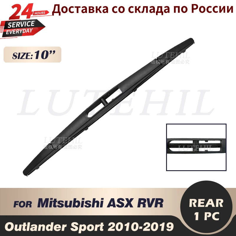 Wiper 10" Rear Wiper Blade For Mitsubishi ASX Outlander Sport RVR 2010