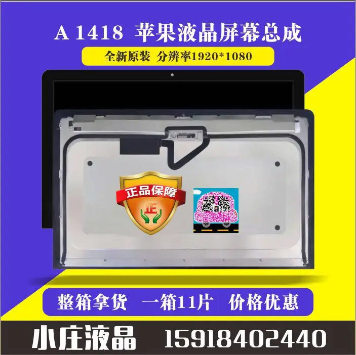 

Apple iMac A1418 MD093 MD094 ME086 ME087 All-in-one LCD screen Outer glass
