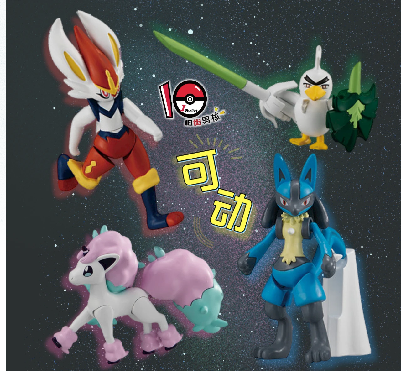 タカラトミー ポケモンアクションフィギュア ルカリオ ポニータの小さなおもちゃモデル Military Action Figures Aliexpress