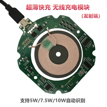 

Ultra-thin Fast Wireless Charger Transmitter Module Circuit Board Coil Fast Charging Scheme Is Universal