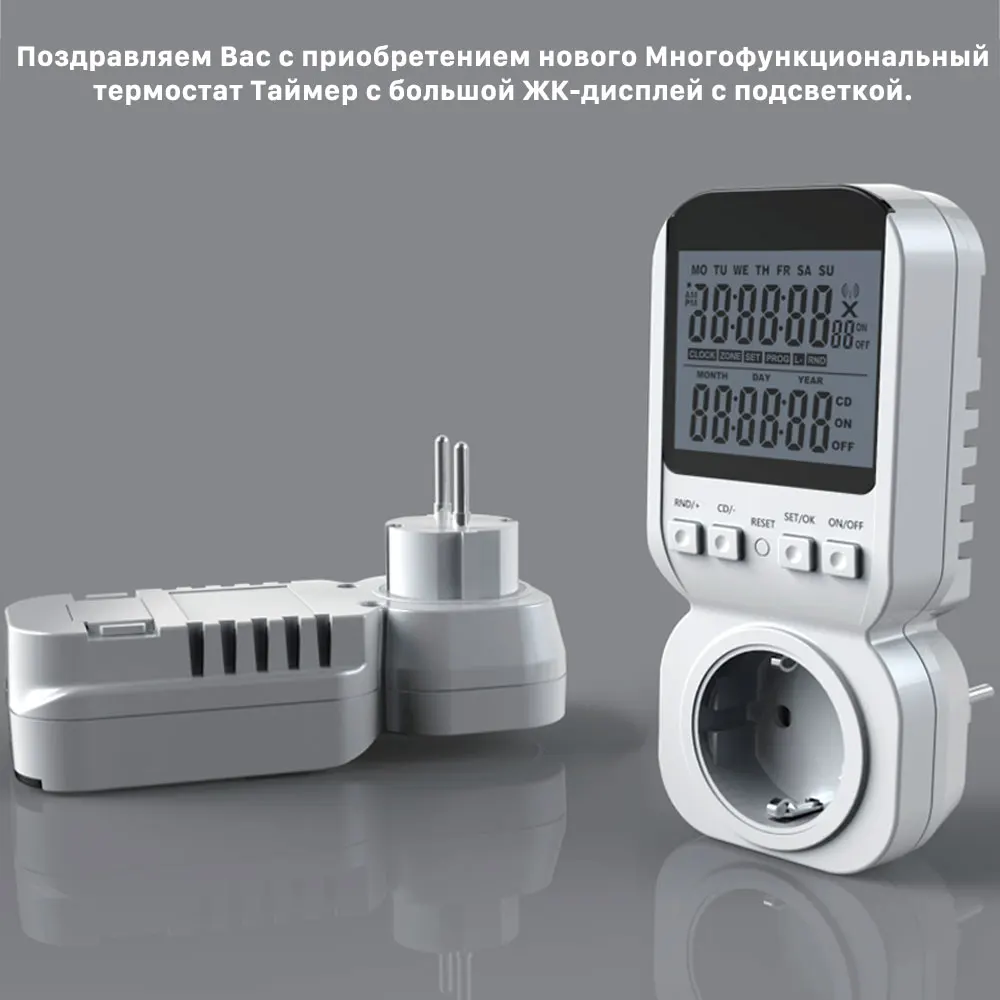 Многофункциональный термостат с таймером Nashone розетка с датчиком зонда Регулируемая температура Термостат механический таймер розетка