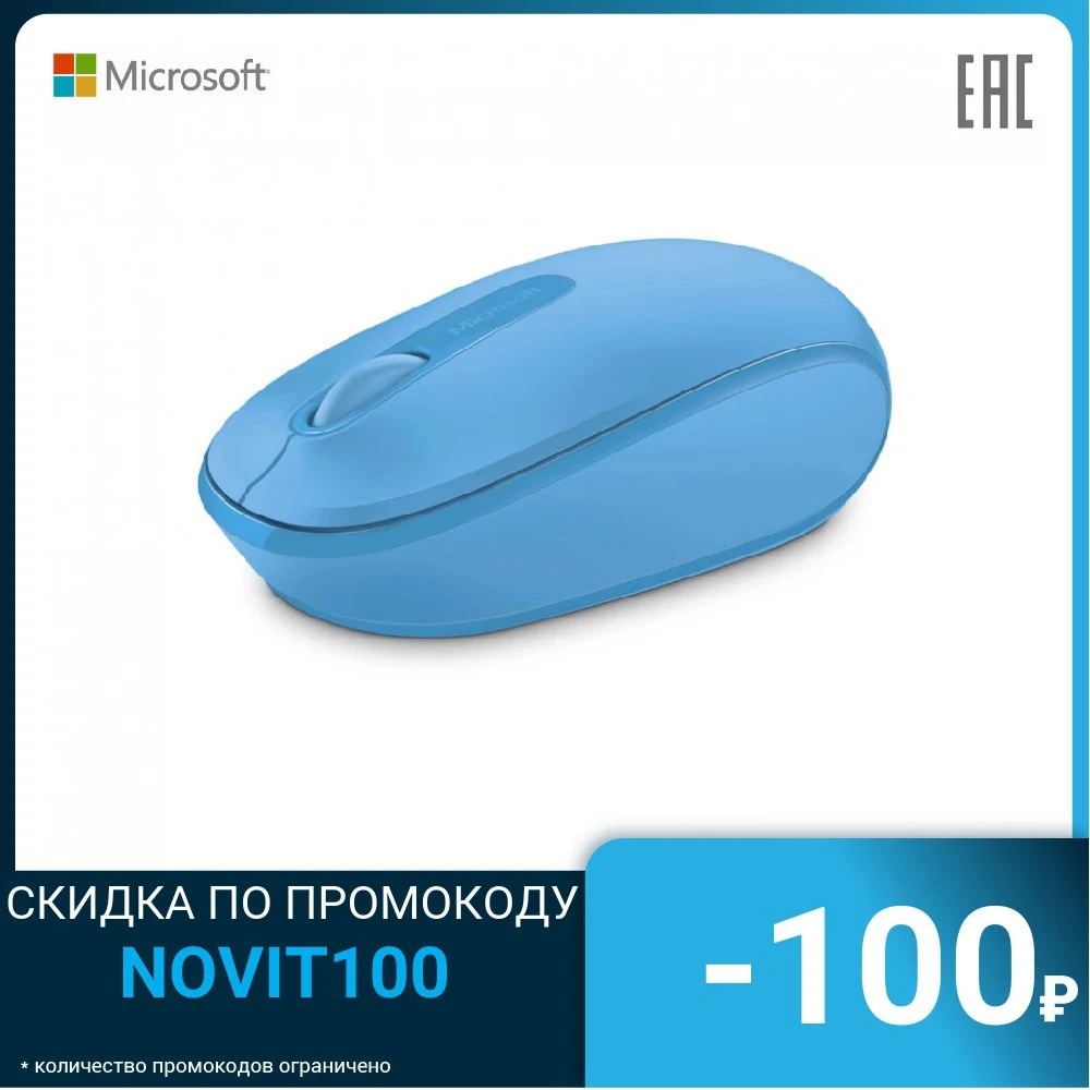 Мышь Microsoft USB OPTICAL WRL MOBILE 1850 CYAN BLUE U7Z-00058 | Компьютеры и офис