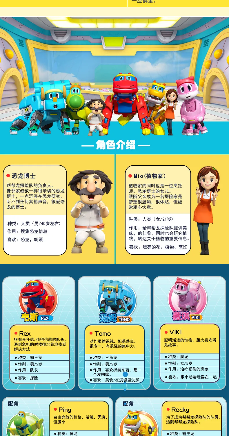 Smart Help Dragon out 3.5-Inch Mini Transformation-Robot Boy Toy Music Ping Wes Tom Vicky