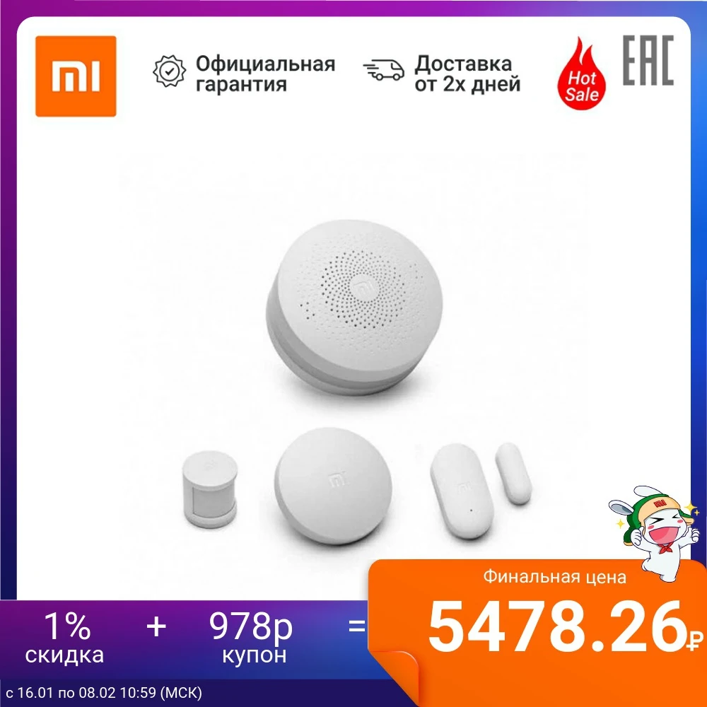 Набор датчиков XIAOMI Mi Smart Sensor Set RU|Модули для умного дома| |