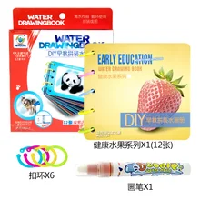 Волшебная детская водная книга для рисования, когнитивный водный альбом для рисования, граффити, экологически чистый раннее образование, веселая вода