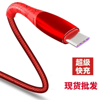 

Type-c Data Cable Suitable for Huawei OPPO Small M 5A Super Fast Charge High Sway Charging Cable Wire Date Cable
