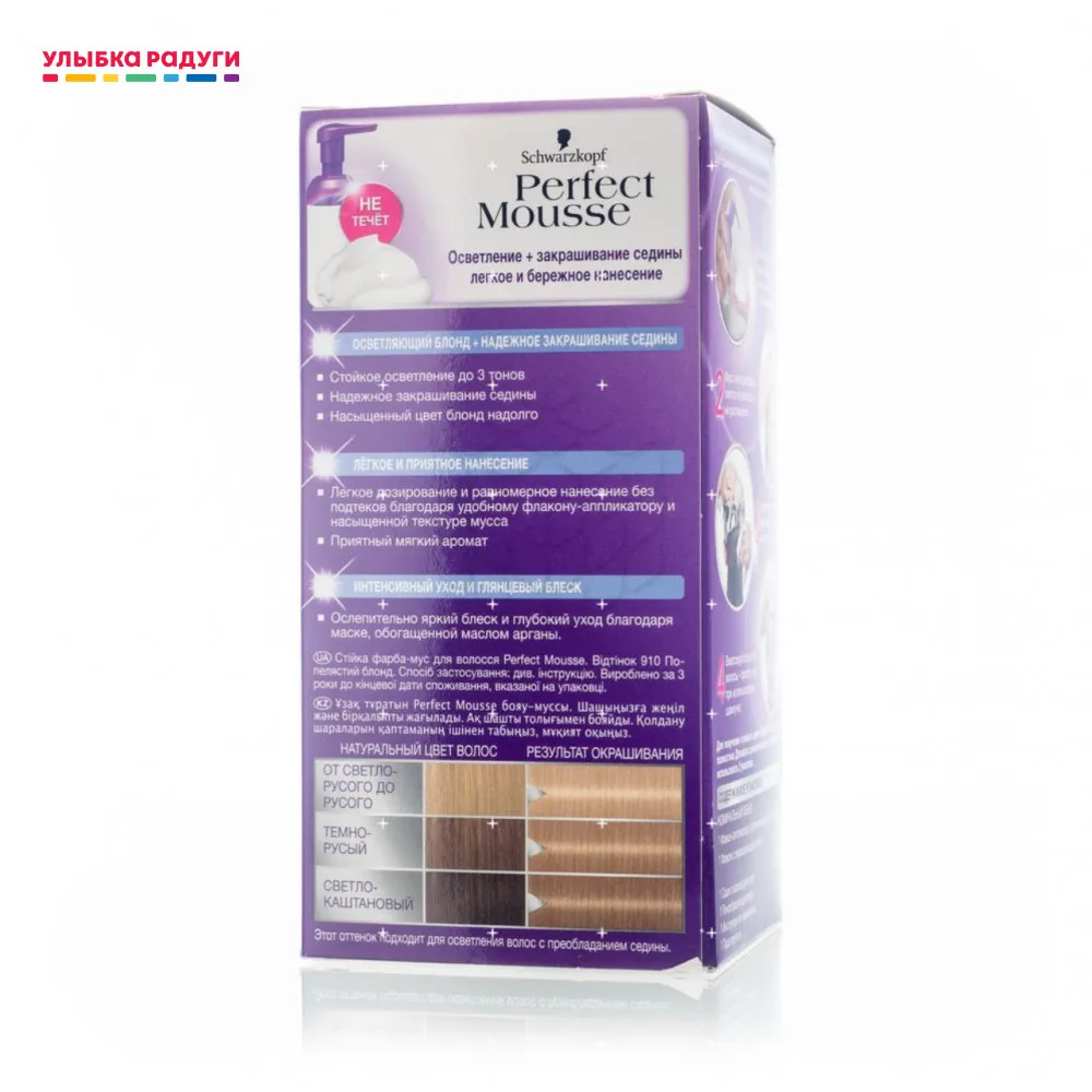 Краска Мусс Для Волос Schwarzkopf Купить