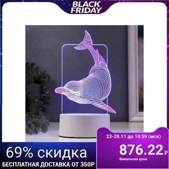 

Lamp "Big Dolphin" LED RGB from the network