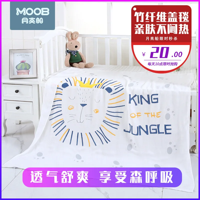 

Moon Boat Baby Quilt Summer Thin Section Children Ice Silk Blanket Baby Bamboo Fabric Blanket Breathable Bamboo Airable Blanket