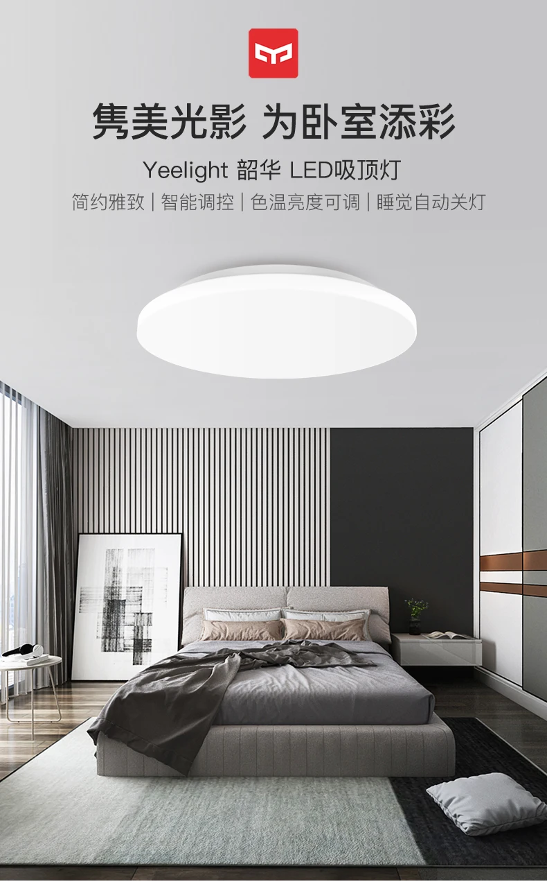 Новейший Xiaomi Yeelight YLXD58YL 420 светодиодный круглая Потолочная люстра столовая современная Минималистичная балкон спальня осветительные приборы