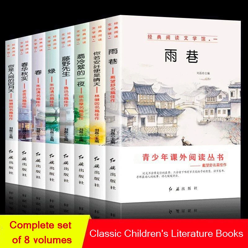 

8 книг/набор, школьники для учеников начальной школы