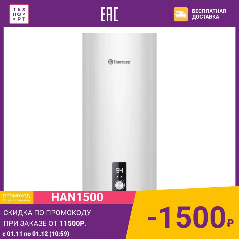 Электрический накопительный водонагреватель Thermex Solo 80 V | Бытовая техника