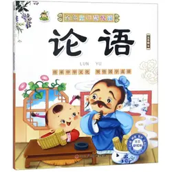Познавательное чтение детского сада Дети анальеты Конфуция с пиньинь и красочные картины