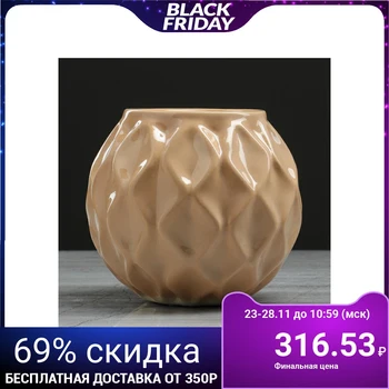 

Table vase "Sharik", beige, 11 cm
