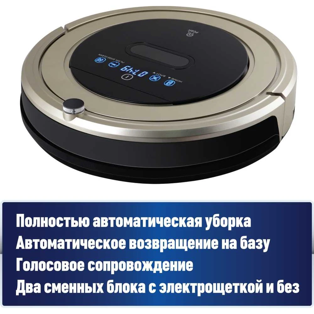Пылесос-робот Polaris PVCR 0920WV 25Вт золотистый