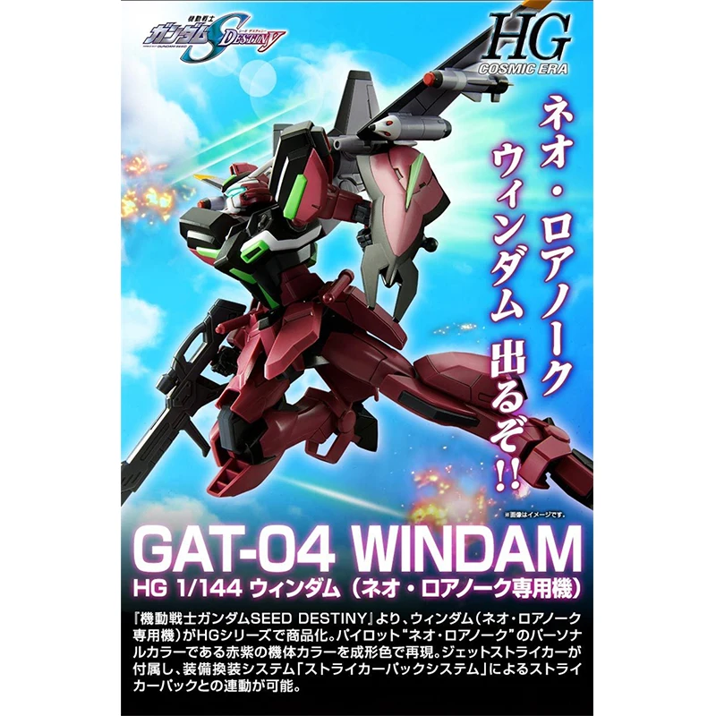 Bandai Windam Gundam HG 1/144 Scale Model Kit Seed Destiny HGCE Spirits GAT-04