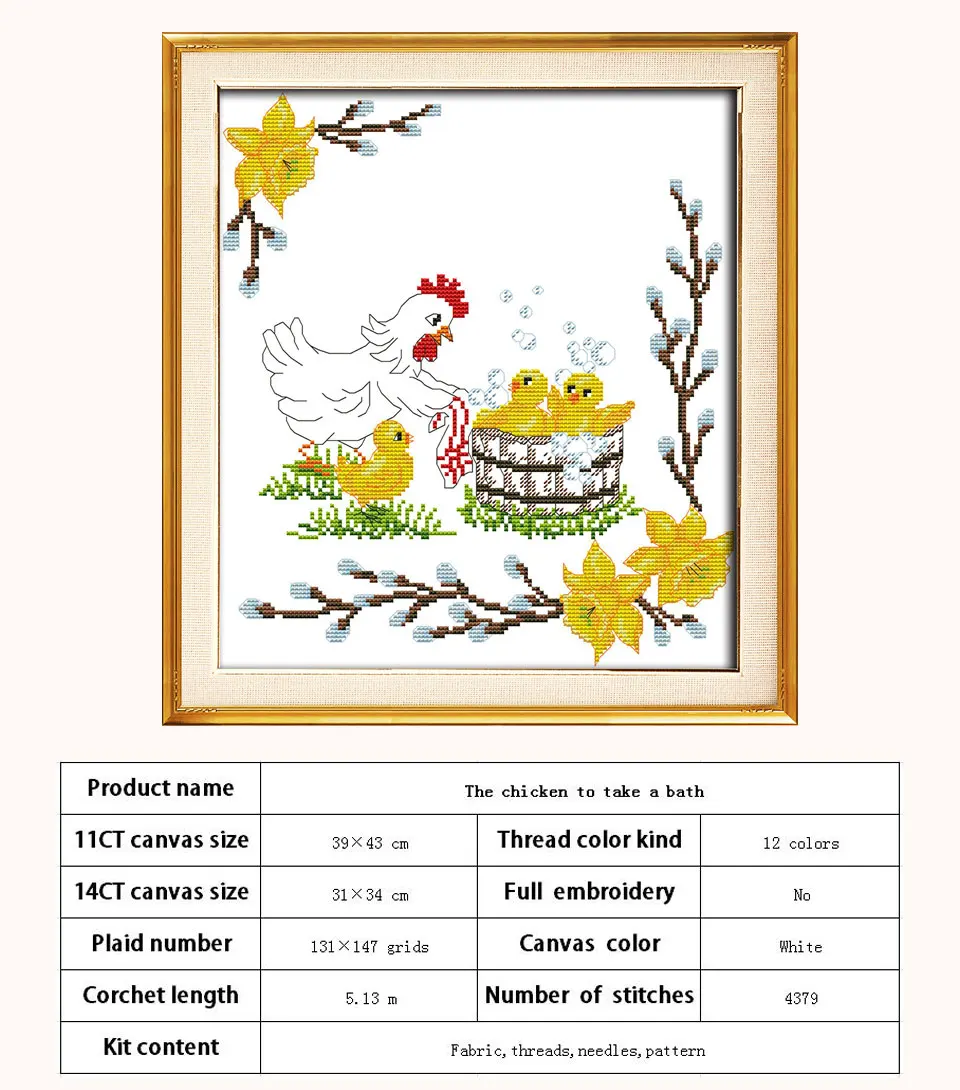 D970-06965-小鸡洗澡-131&times;147