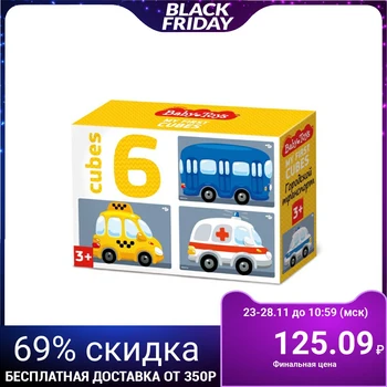 

City transport cubes, set of 6 pieces
