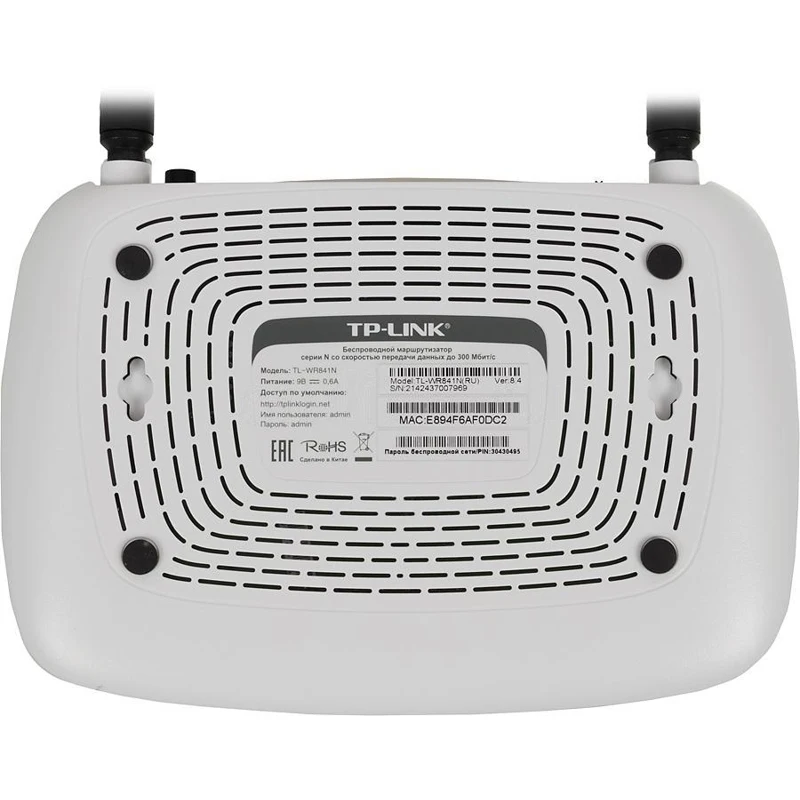 Беспроводной роутер TP-LINK TL-WR841N, белый