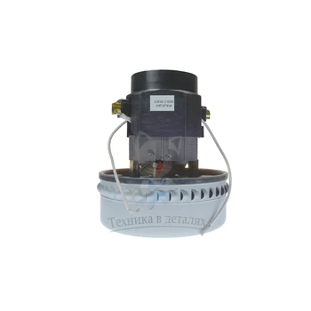 

Washing vacuum cleaner motor, high, Universal, 1200 W, H = 176mm, H = 68mm, d = 141mm, d = 77.6mm
