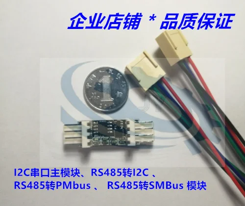 Основной модуль последовательного порта I2C RS485 к I2C/RS485 PMbus/RS485 SMBus MODBUS | Электроника