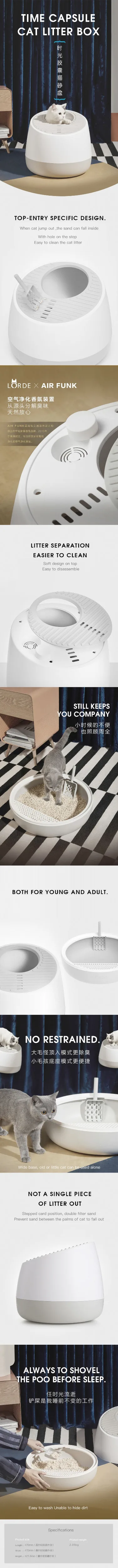 LORDE 时光胶囊猫砂盆详情页