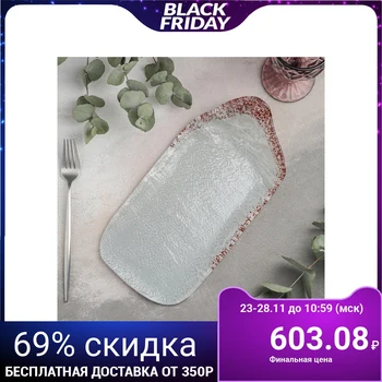 

Serving platter "Shockley", 31 × 15.5 cm