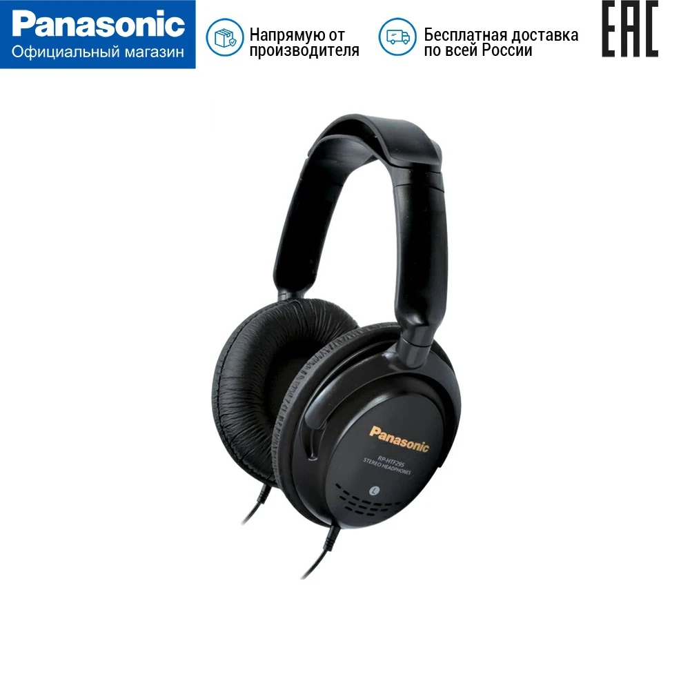 Наушники Panasonic RP-HTF295E-K | Электроника
