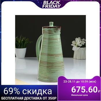

Jug "Fantastic" green 2L 5165466