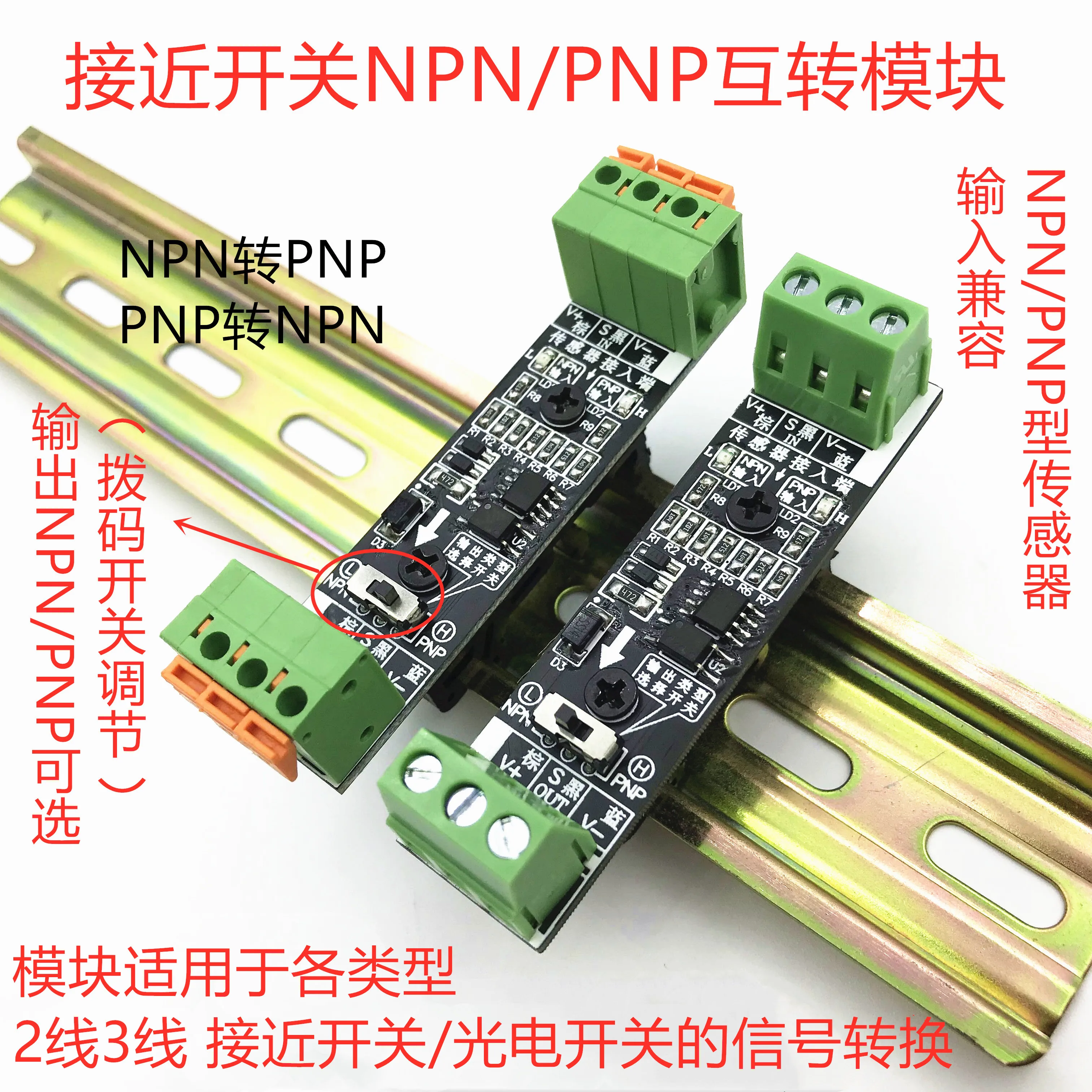 

Proximity switch 2-wire 3-wire sensor NPN to PNP PNP to NPN PLC input module photoelectric adapter board