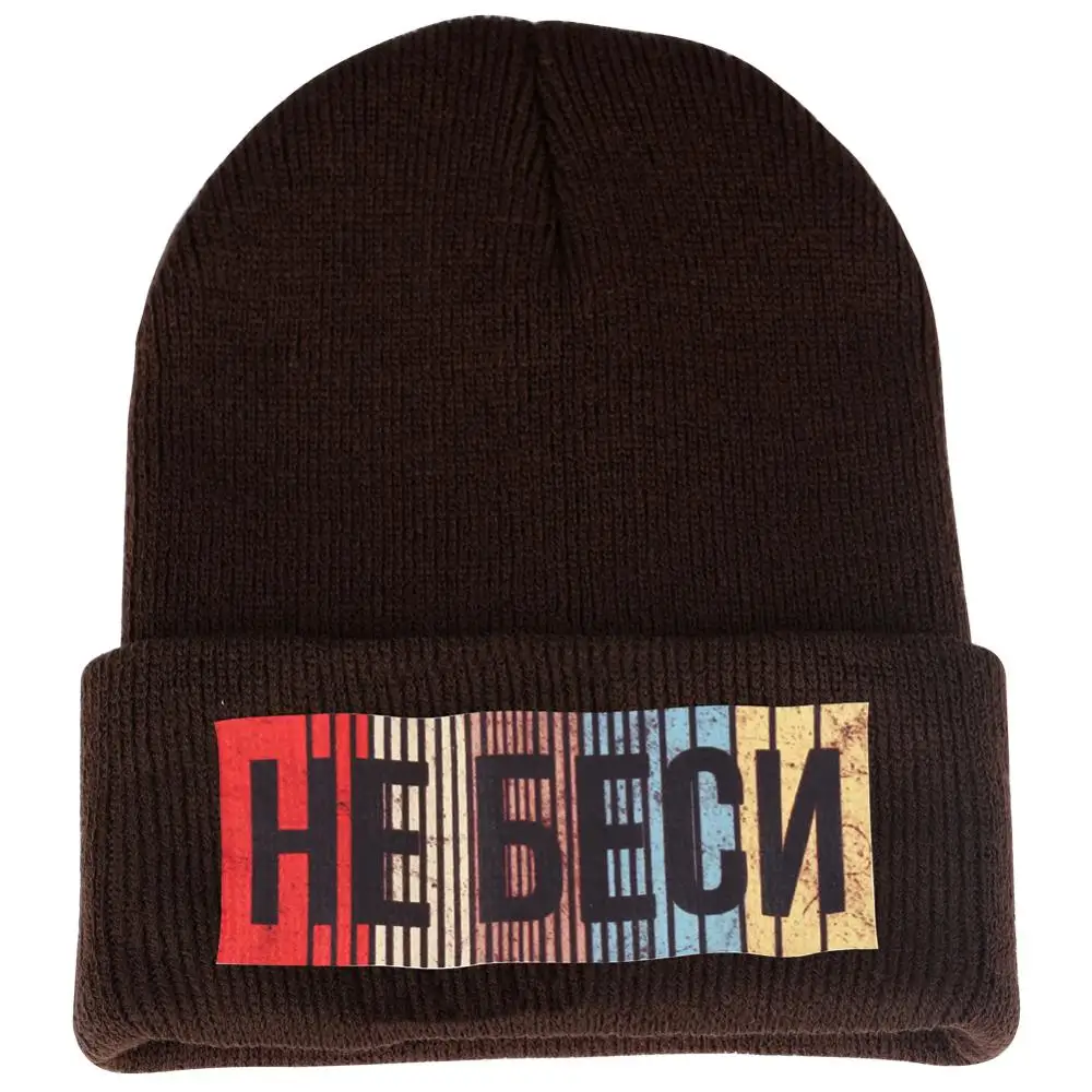 Трикотажная Шапка бини с надписью Don't беспорядок со мной|Мужская Skullies &amp