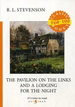 

Foreign languages Stevenson R.L. The pavilion on the links and a lodging for the night cover soft 16 +