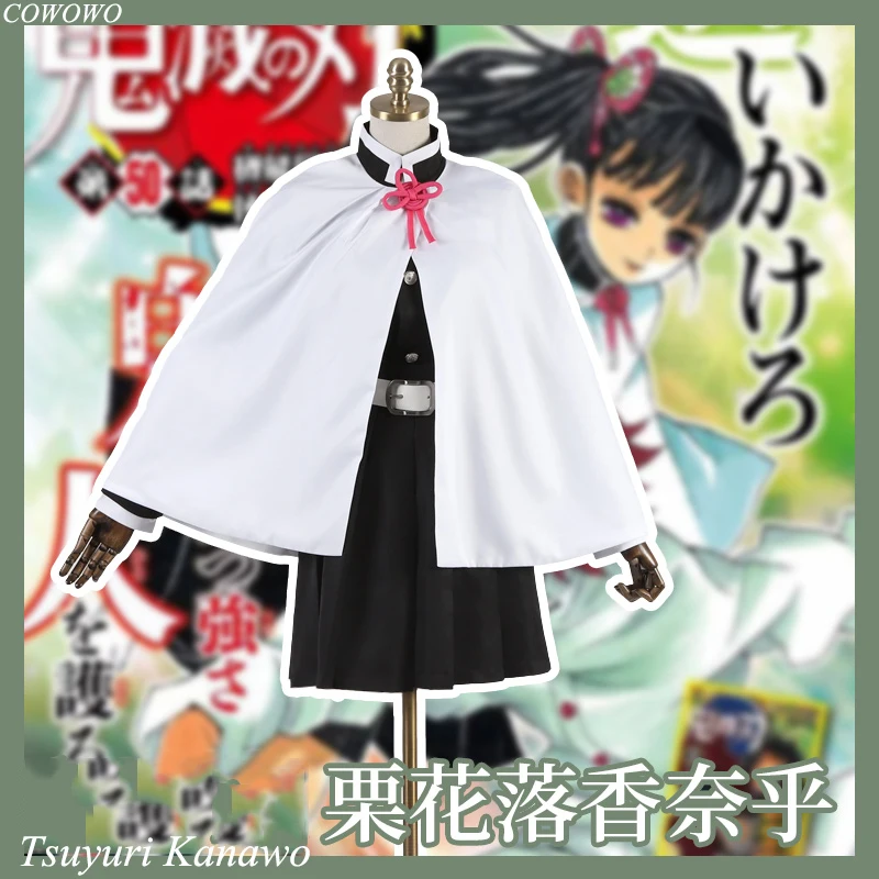 Аниме! Демон убийца: Kimetsu no Yaiba Tsuyuri Kanawo боевой костюм кимоно униформа косплей для