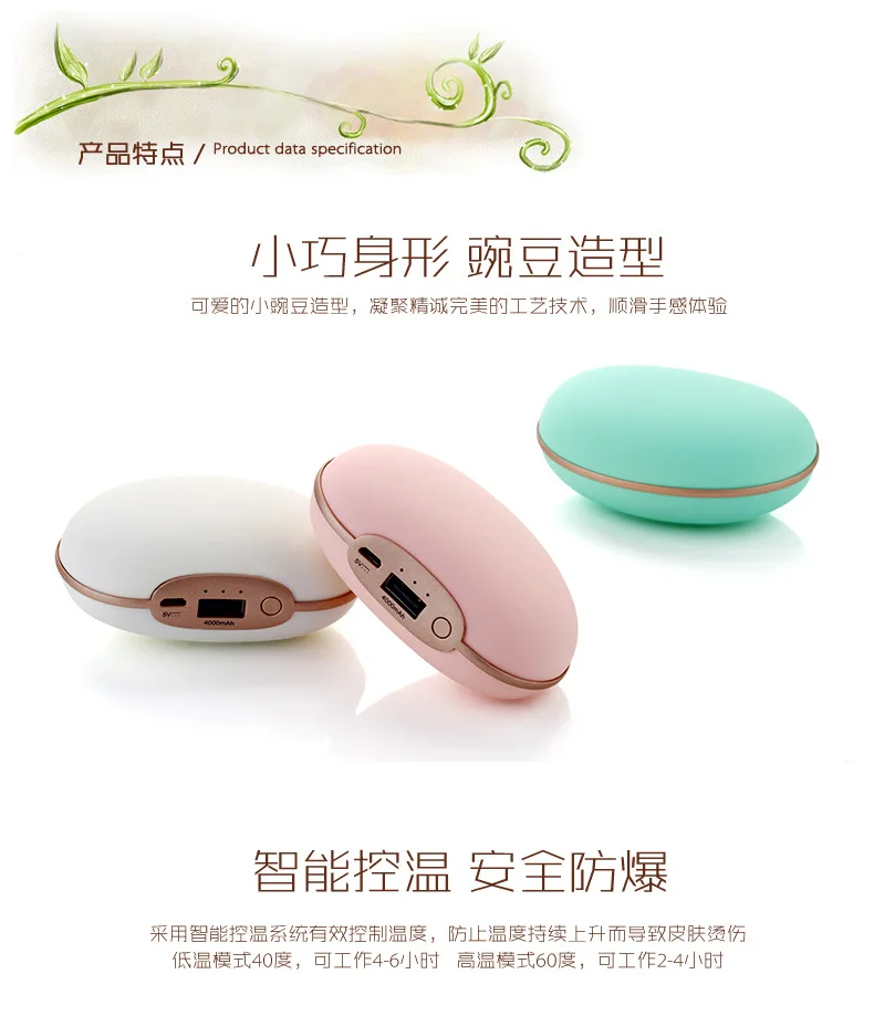 Small Peas Macaron Hand Warmer Charger USB Charging Mobile Power Electric Heater Vibration Massage Heating Pad
